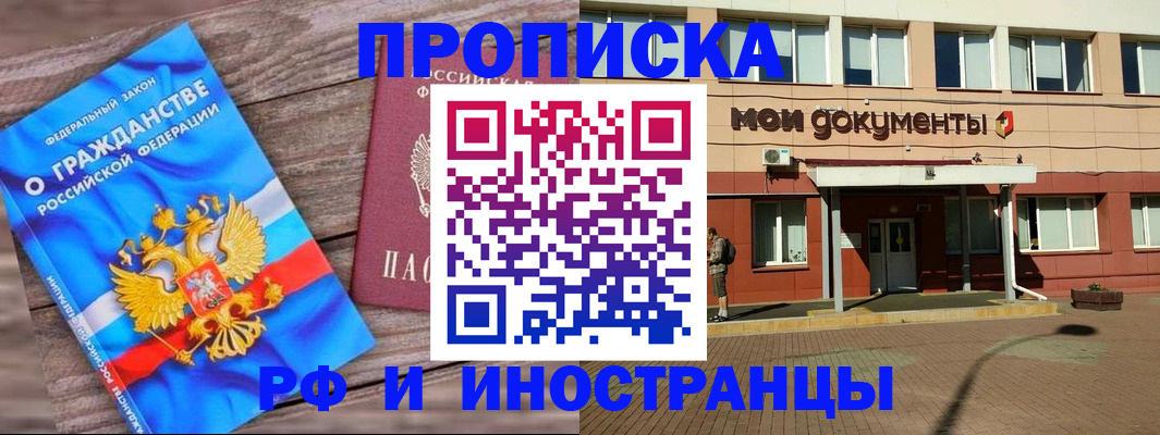 временная регистрация надежно в Фролово