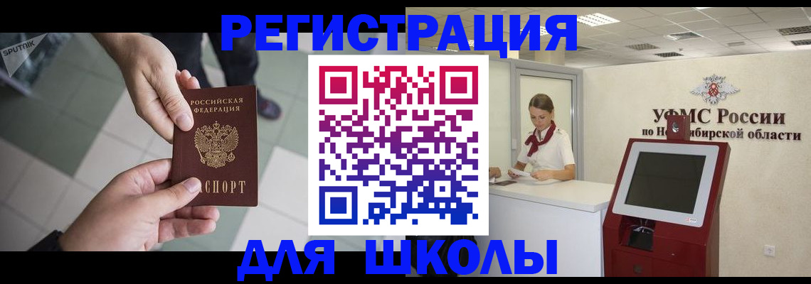 купить прописку в Фролово