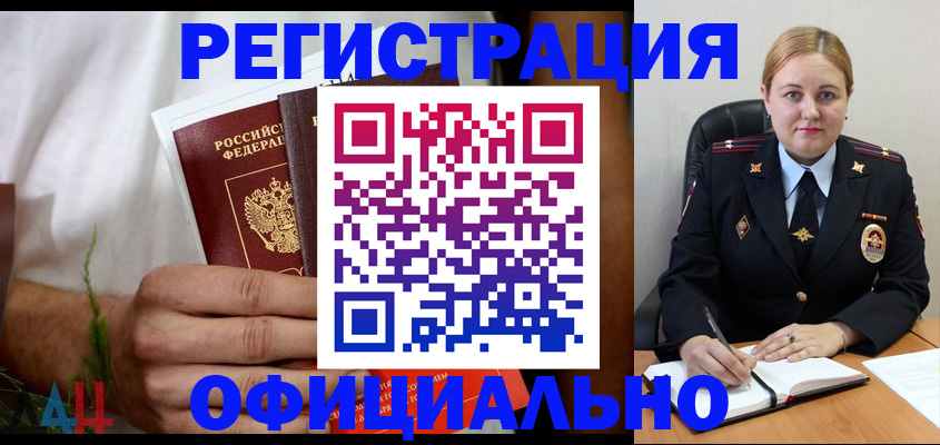 прописка для военкомата в Фролово