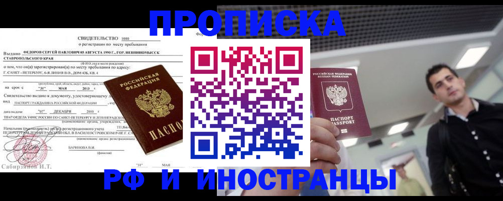временная регистрация адрес в Фролово