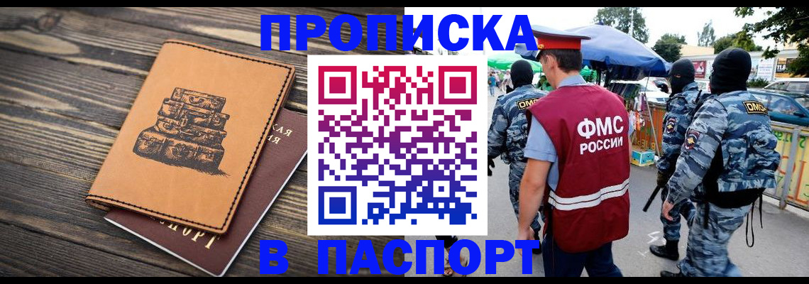 временная регистрация 2025 в Фролово