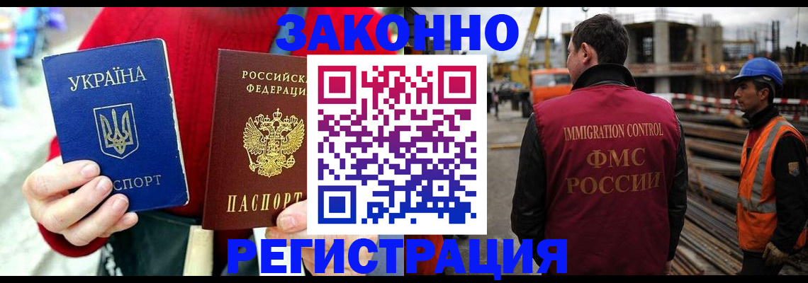 прописка для кредита в Фролово